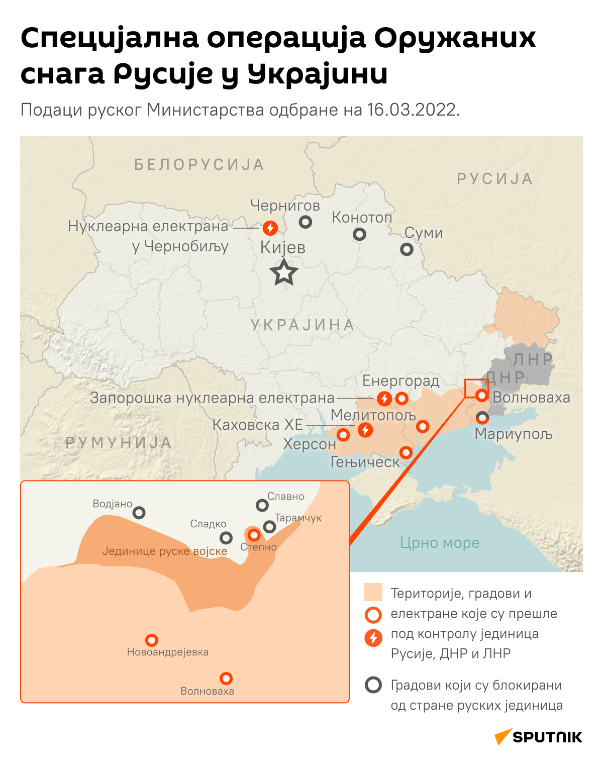  мапа  операциjе ЋИР деск - Sputnik Србија