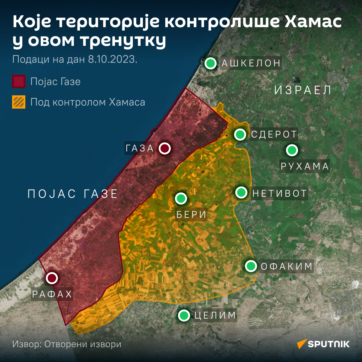 Коју територију контролише Хамас ЋИРИЛИЦА деск - Sputnik Србија