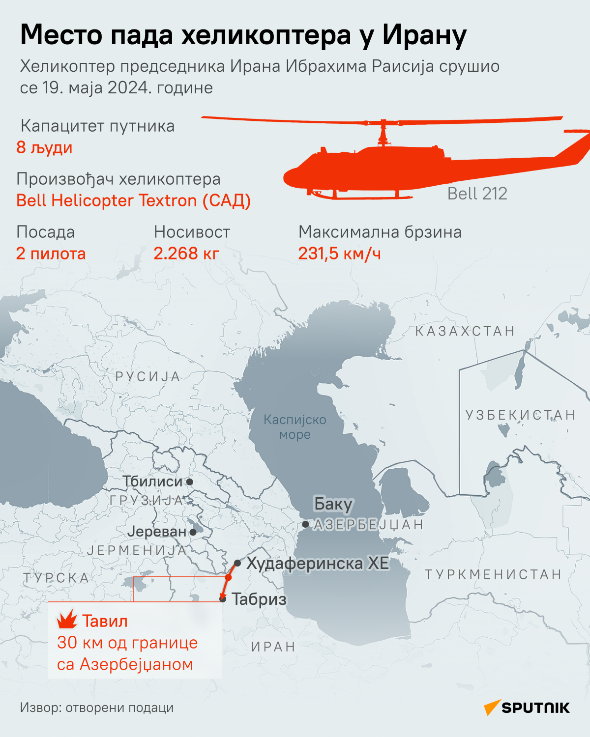 Место пада хеликоптера у Ирану ДЕСК ЋИР - Sputnik Србија