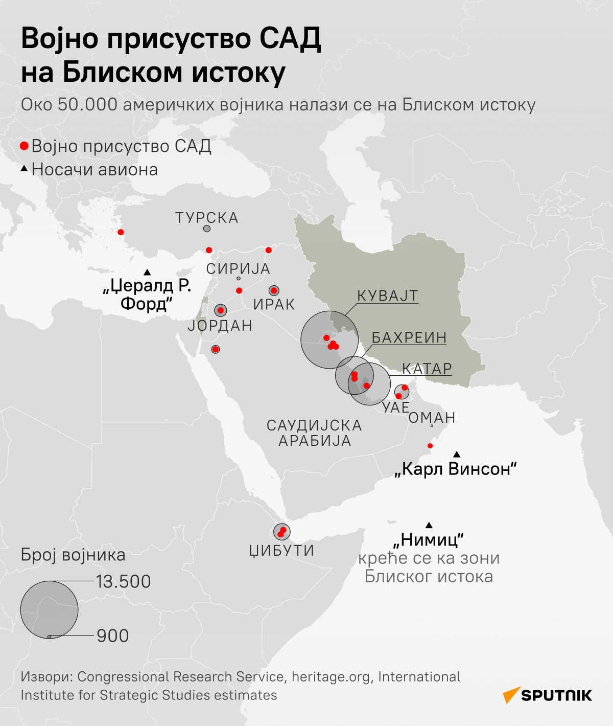 Америчко војно присуство на Блиском истоку - Sputnik Србија