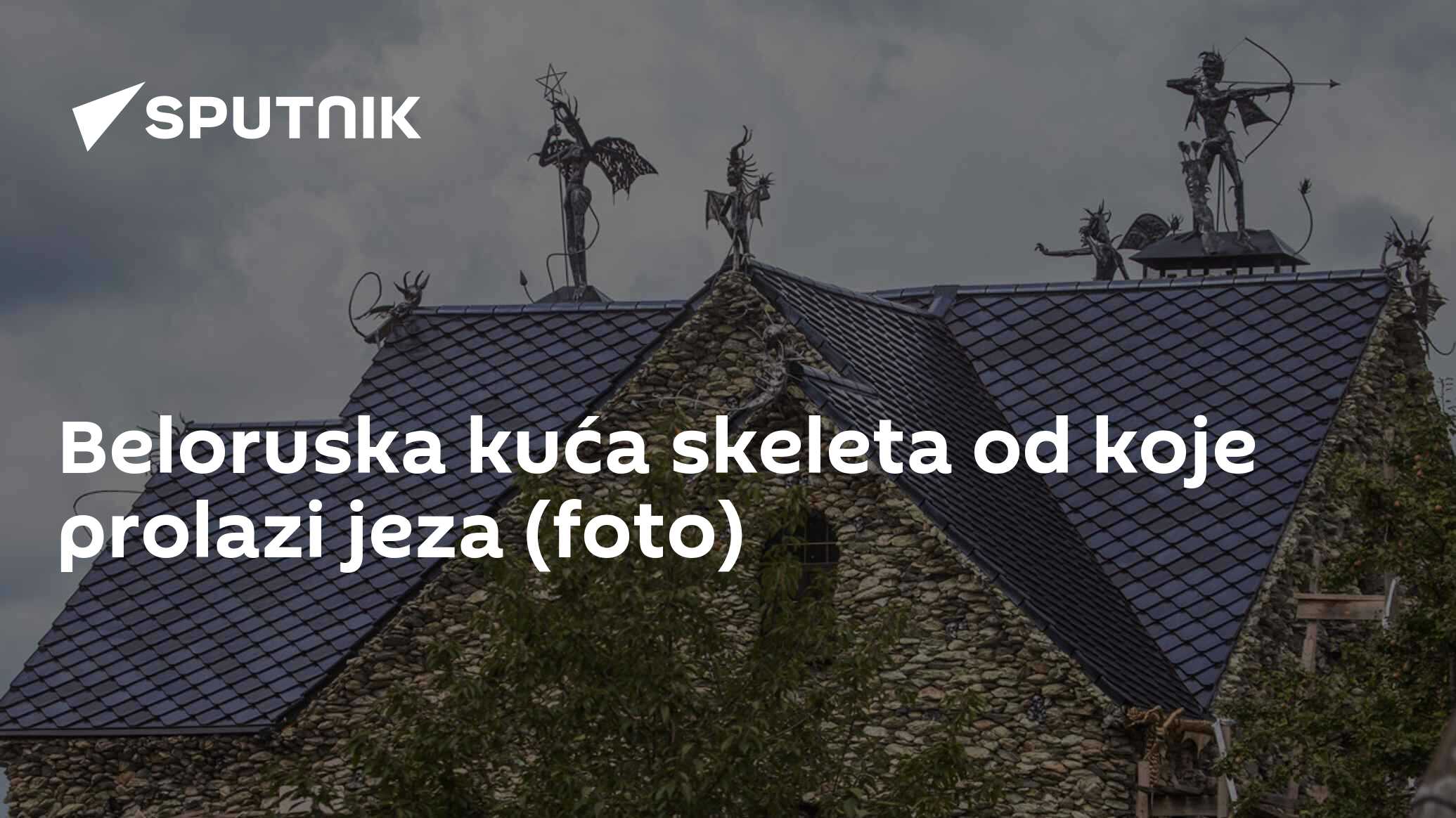 Beloruska kuća skeleta od koje prolazi jeza (foto) - 25.08.2017, Sputnik  Srbija