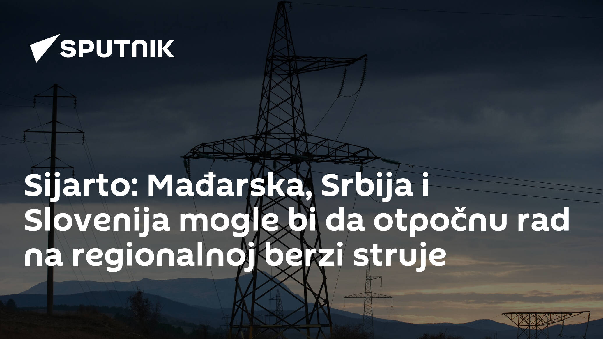 Sijarto: Mađarska, Srbija i Slovenija mogle bi da otpočnu rad na regionalnoj berzi struje