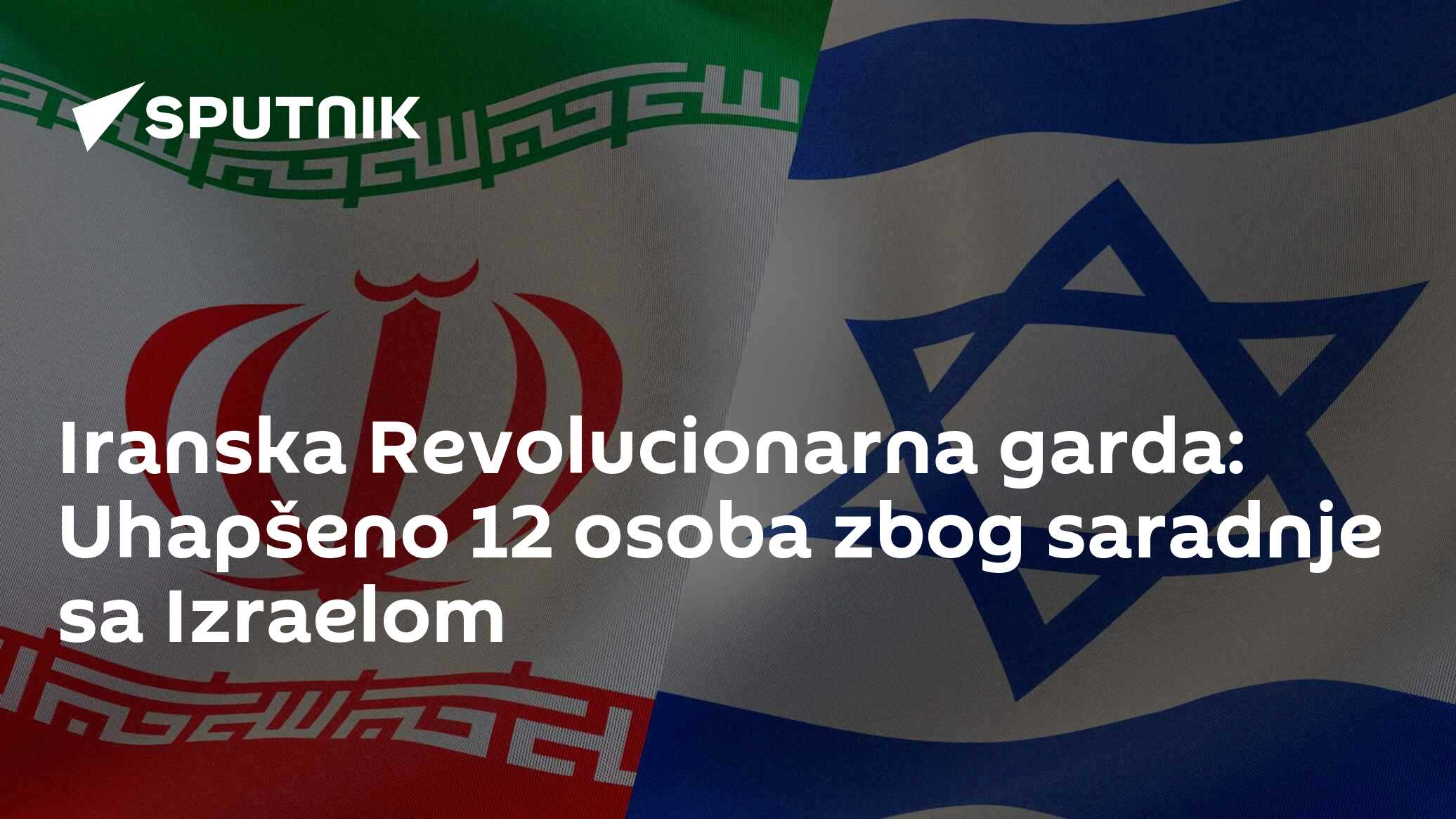 Iranska Revolucionarna garda: Uhapšeno 12 osoba zbog saradnje sa Izraelom - 22.09.2024, Sputnik Srbija