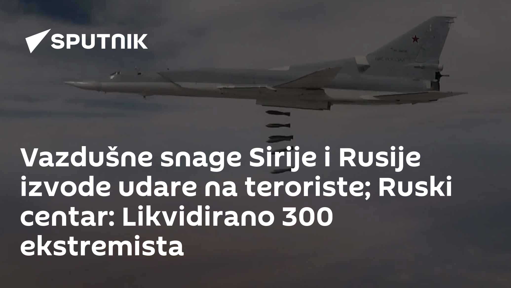Vazdušne snage Sirije i Rusije izvode udare na teroriste; Ruski centar: Likvidirano 300 ekstremista - 30.11.2024, Sputnik Srbija