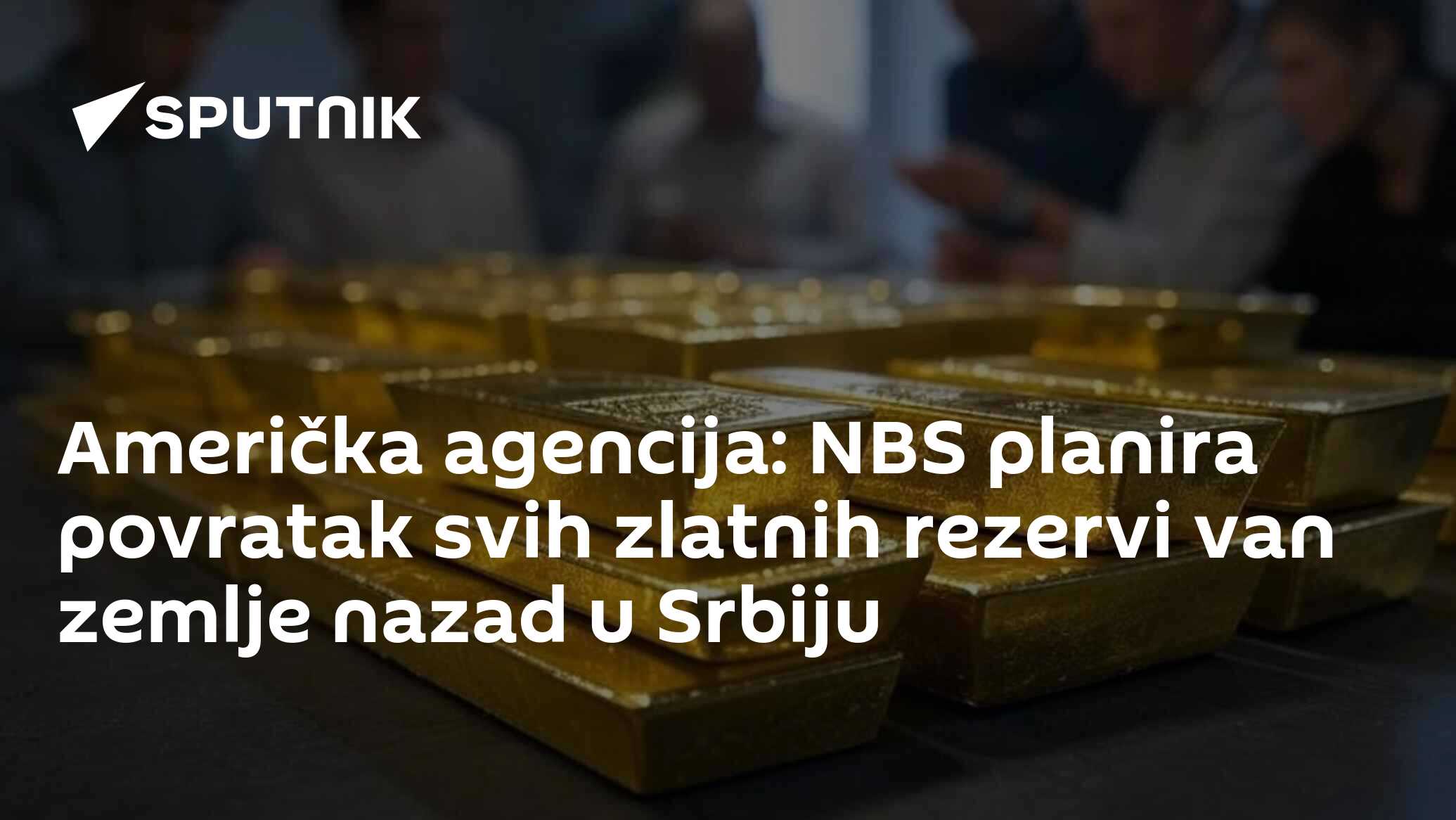 Američka agencija: NBS planira povratak svih zlatnih rezervi van zemlje nazad u Srbiju