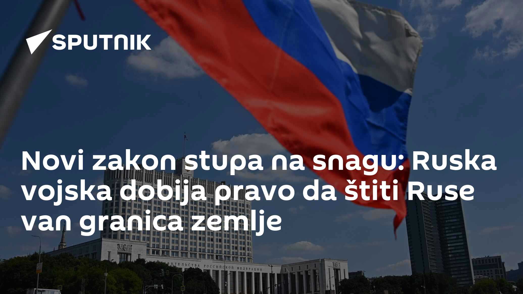 Novi zakon stupa na snagu: Ruska vojska dobija pravo da štiti Ruse van granica zemlje - 11.03.2026, Sputnik Srbija