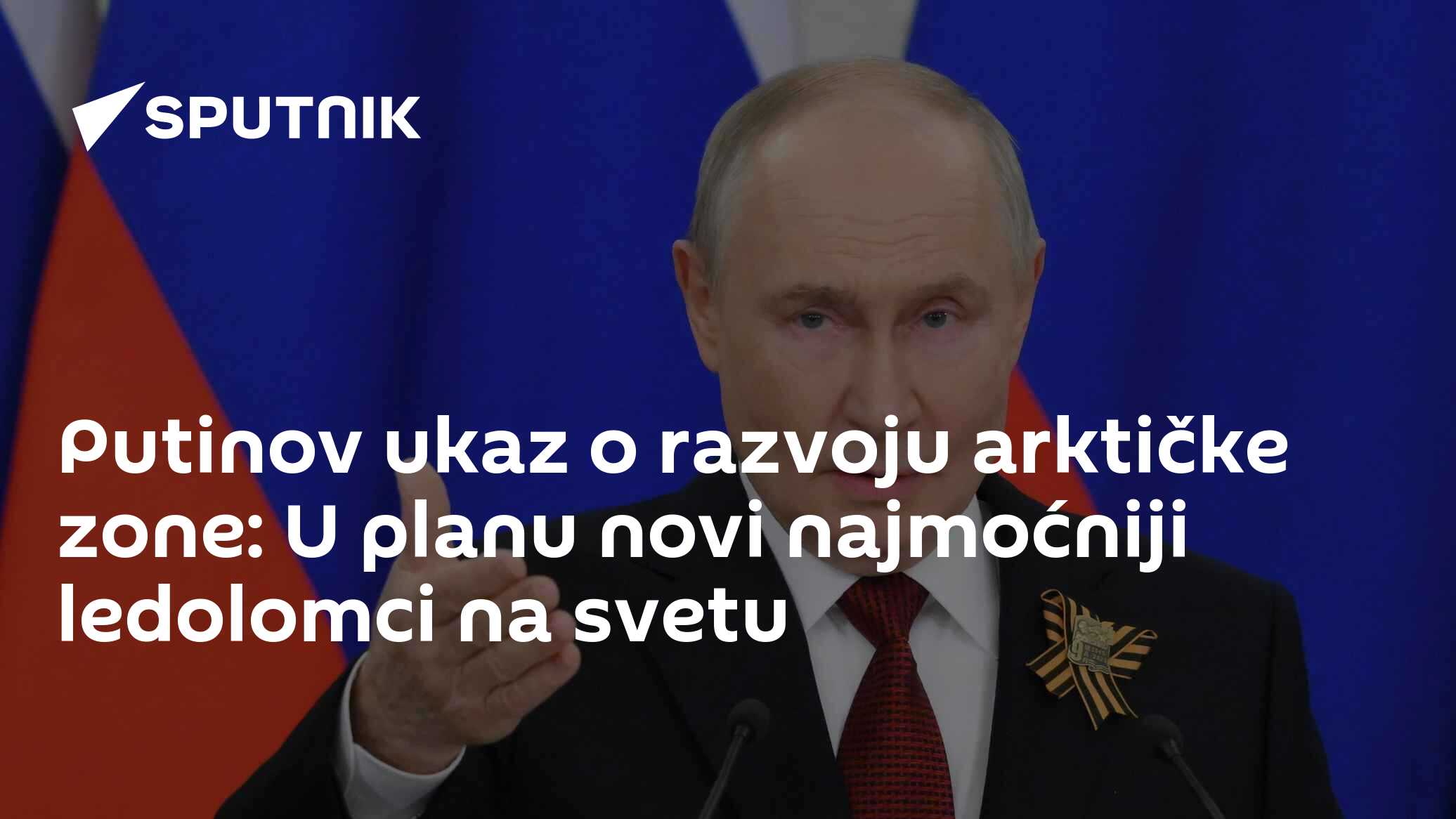 Putinov ukaz o razvoju arktičke zone: U planu novi najmoćniji ledolomci ...