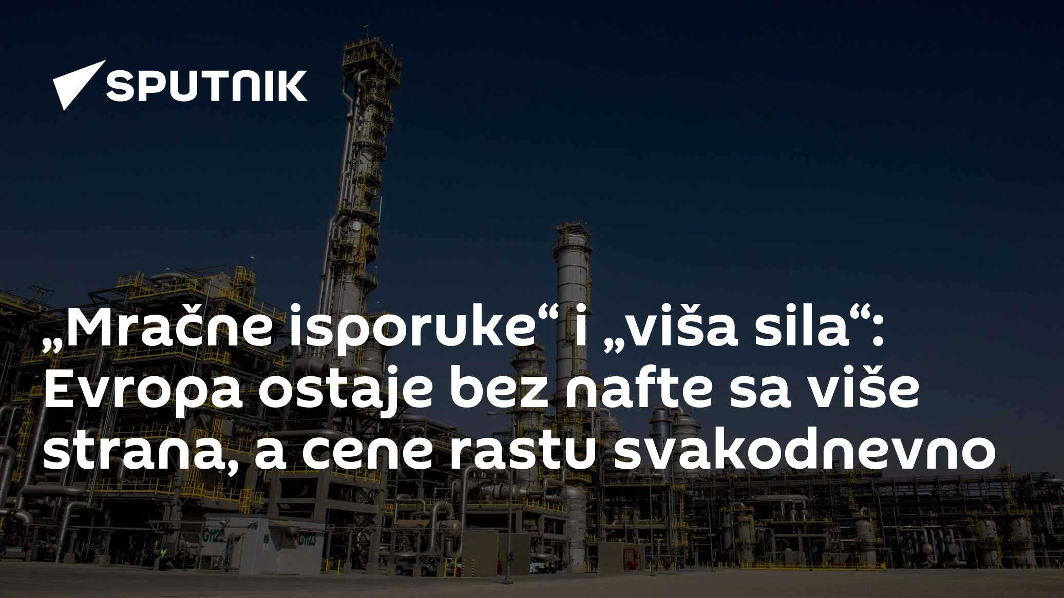 „Mračne isporuke“ i „viša sila“: Evropa ostaje bez nafte sa više strana, a cene rastu svakodnevno