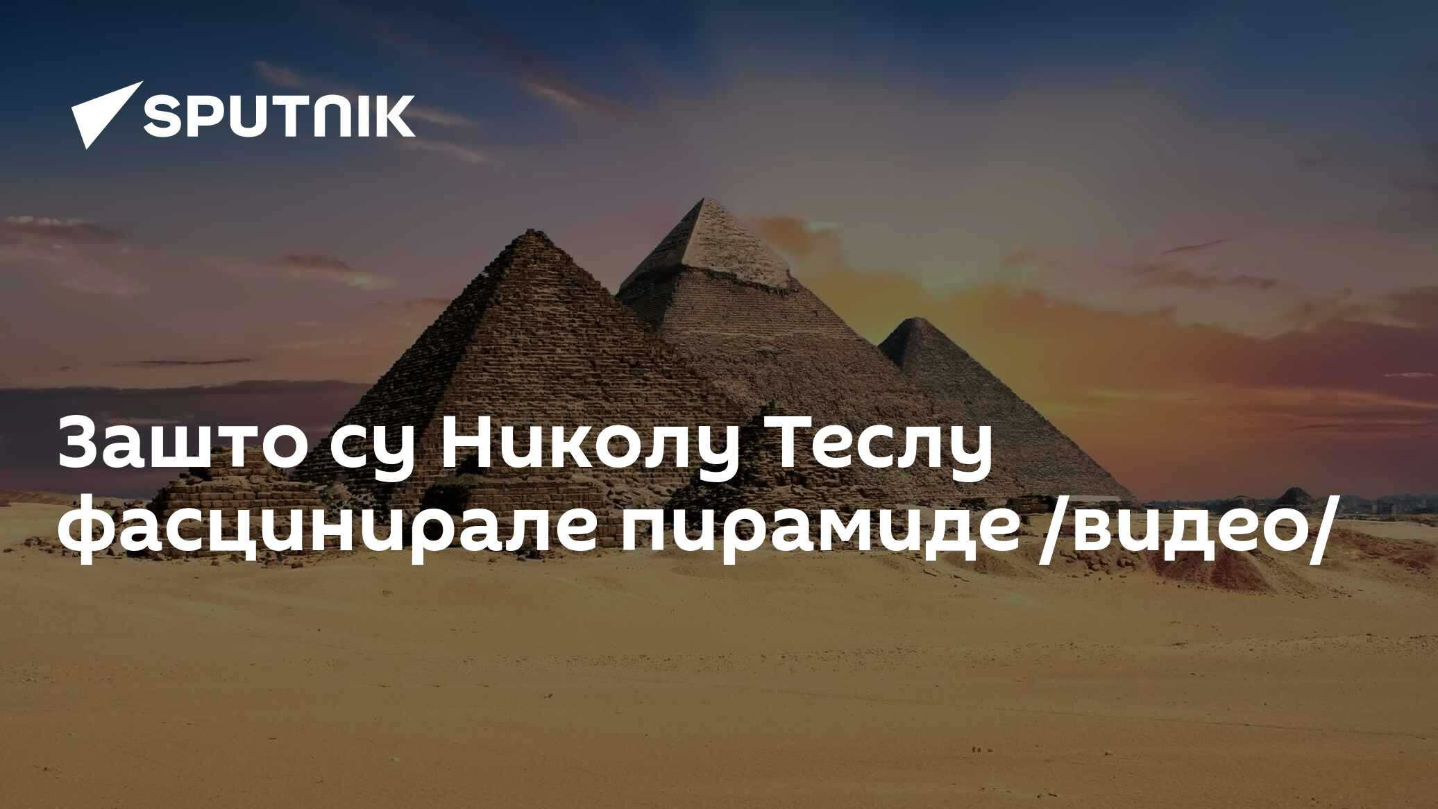 Видео про теслу