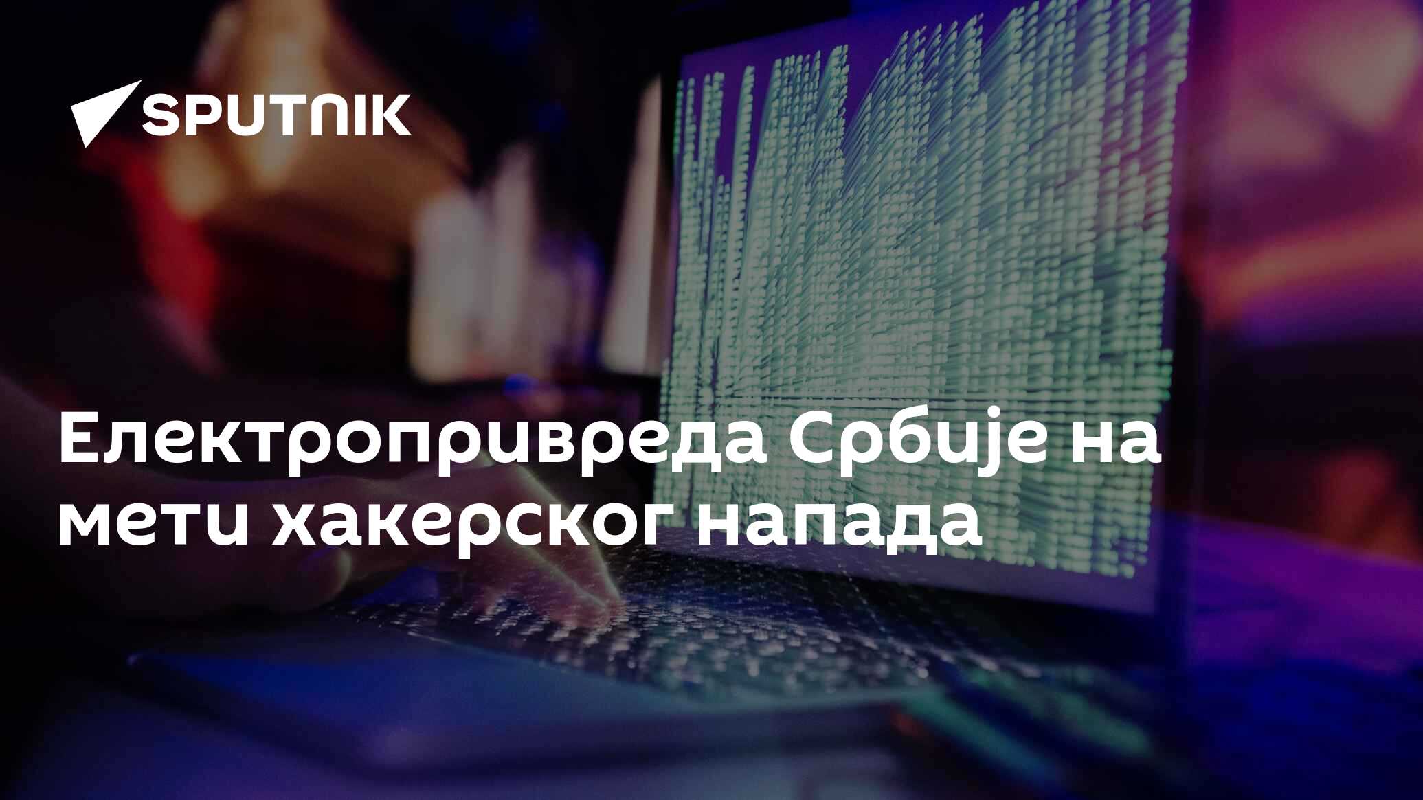 sputnikportal.rs