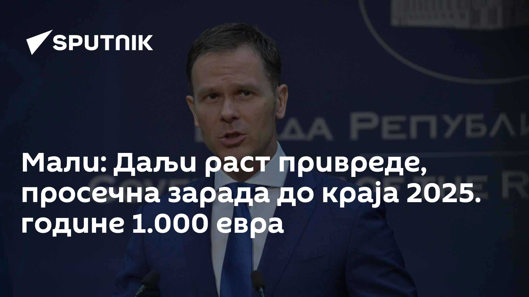 Мали: Даљи раст привреде, просечна зарада до краја 2025. године 1.000 евра - 04.05.2024, Sputnik Србија