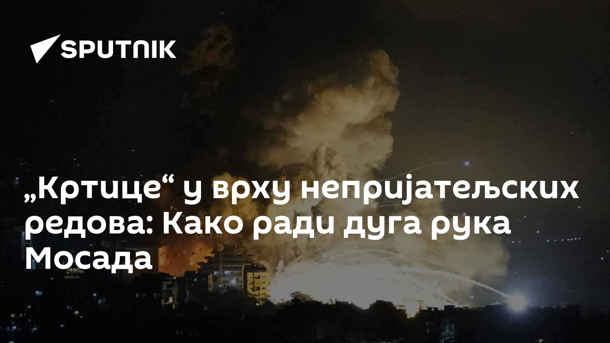 sputnikportal.rs