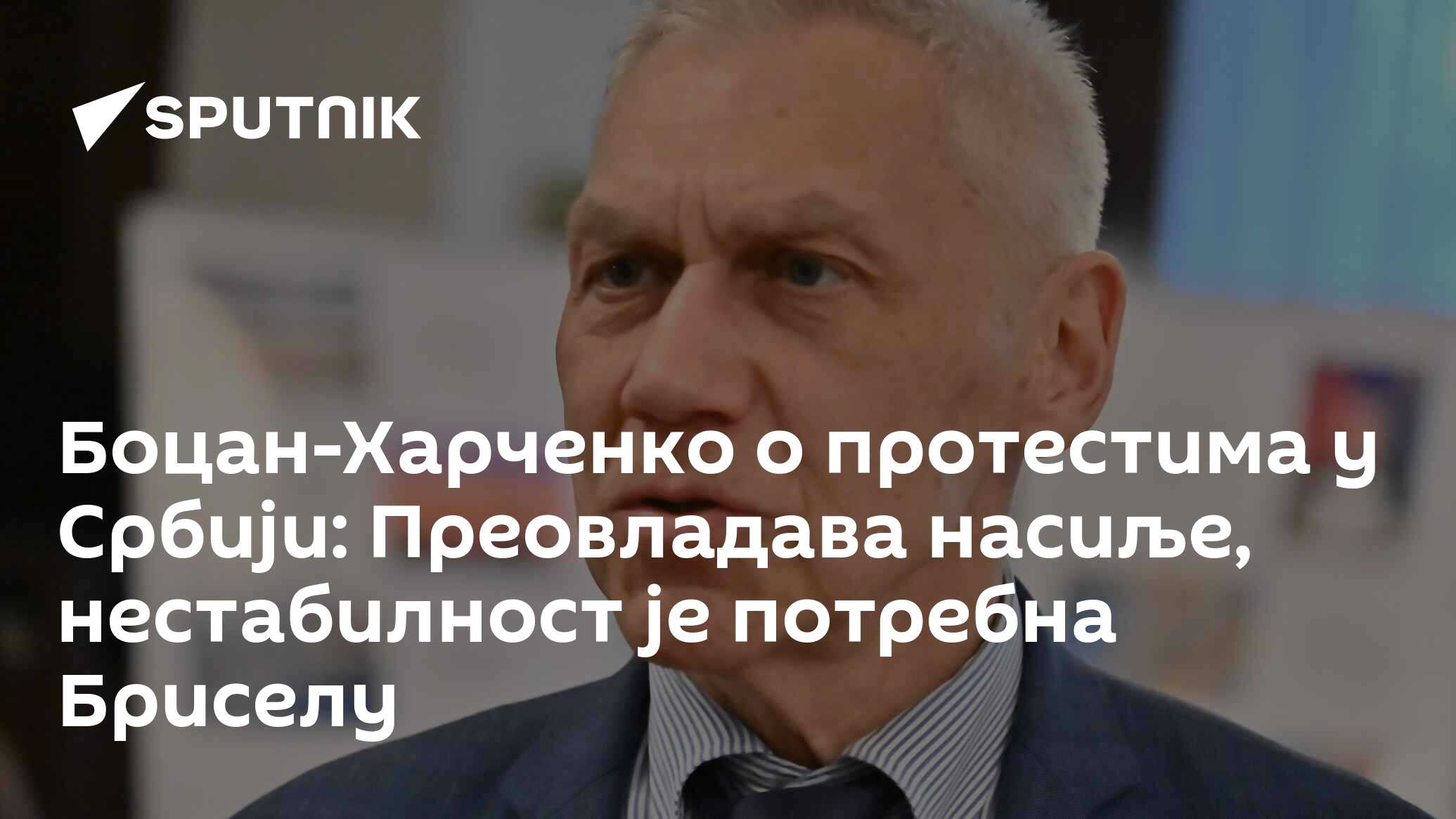 sputnikportal.rs