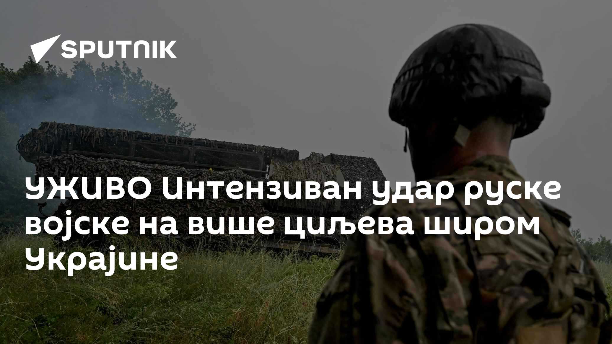 УЖИВО Интензиван удар руске војске на циљеве широм Украјине - 30.07. ...