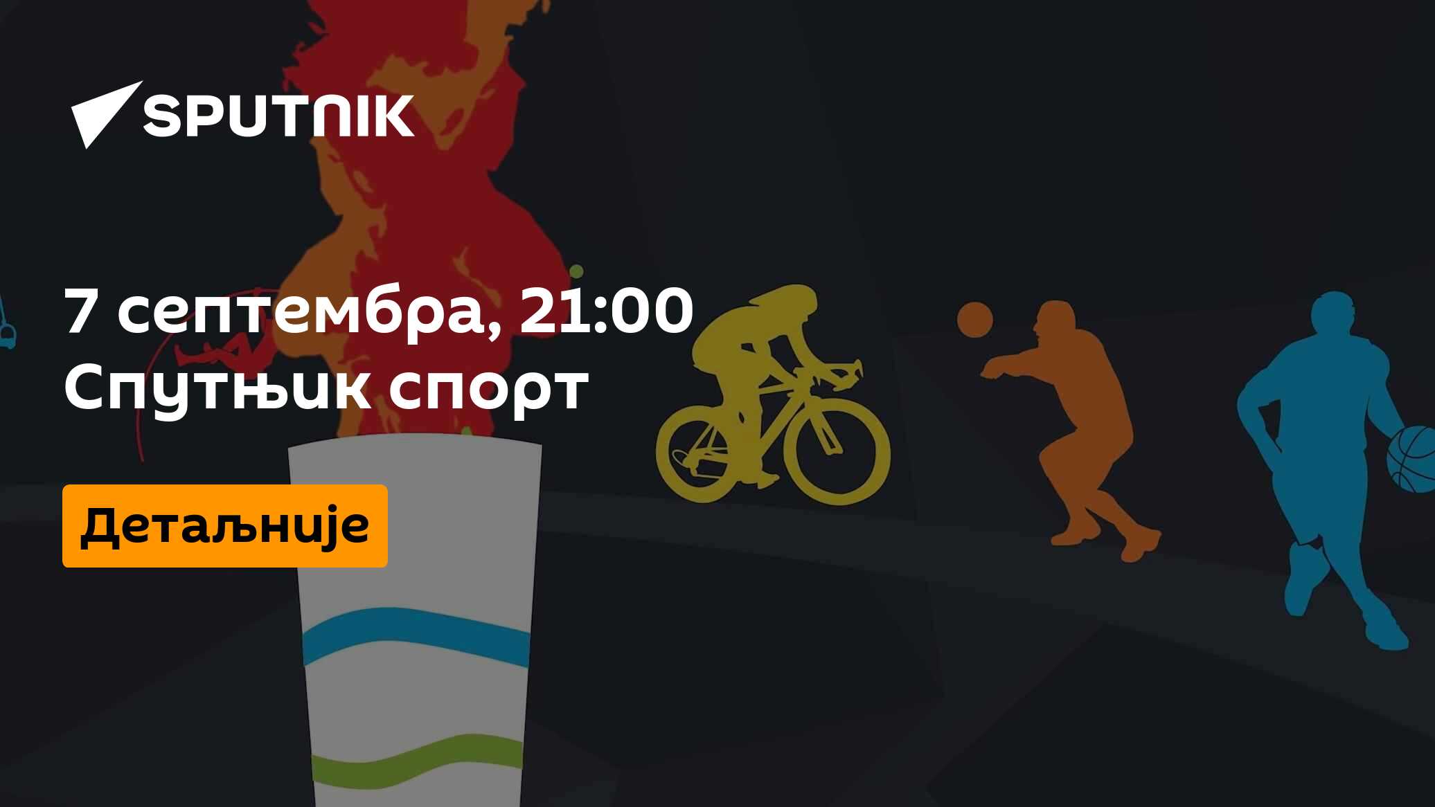 Звезда славила, Партизан бесан на судије – одбојкашице донеле бронзу