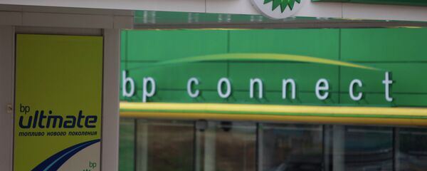 Бритиш петролеум Бритиш петролеум - Sputnik Србија