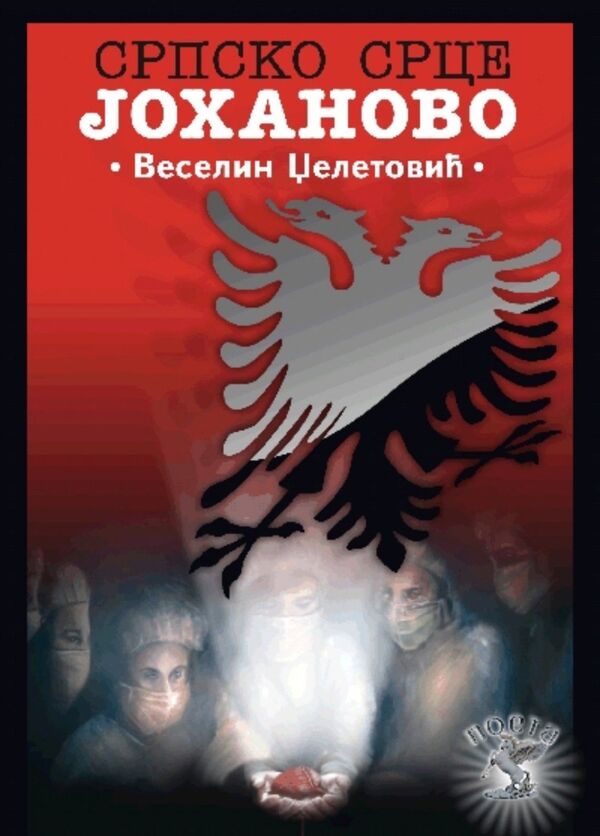 Свет чека шок због страшног злочина над Србима: „Жетва“ би могла да пољуља творевину „Косово“ Свет чека шок због страшног злочина над Србима: „Жетва“ би могла да пољуља творевину „Косово“ - Sputnik Србија
