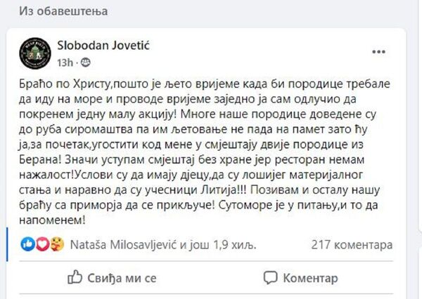Бесплатно летовање за сиромашне учеснике литија: Хуманитарна акција мештанина Сутомора Бесплатно летовање за сиромашне учеснике литија: Хуманитарна акција мештанина Сутомора - Sputnik Србија