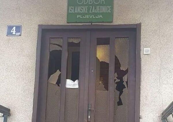 Просторије Исламске заједнице у Пљевљима Просторије Исламске заједнице у Пљевљима - Sputnik Србија