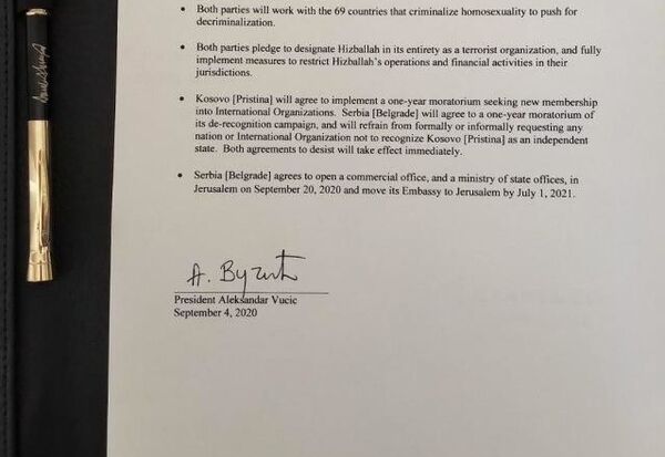 Последња страна Споразума о економској нормализацији на столу у Белој кући - Sputnik Србија