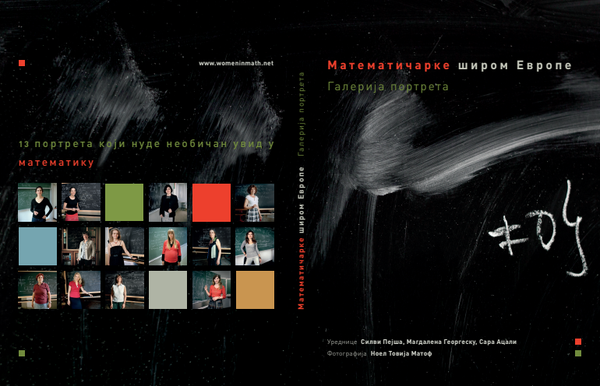 Žena, formula za društvo po meri čoveka: Izložba o matematičarkama na Kalemegdanu - Sputnik Srbija