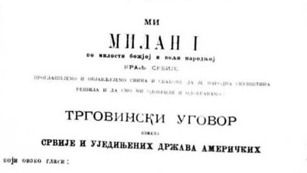 Trgovinski sporazum u Srpskim novinama 1882. godine - Sputnik Srbija