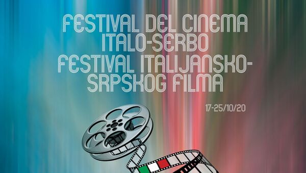  Фестивал италијанско-српског филма  - Sputnik Србија