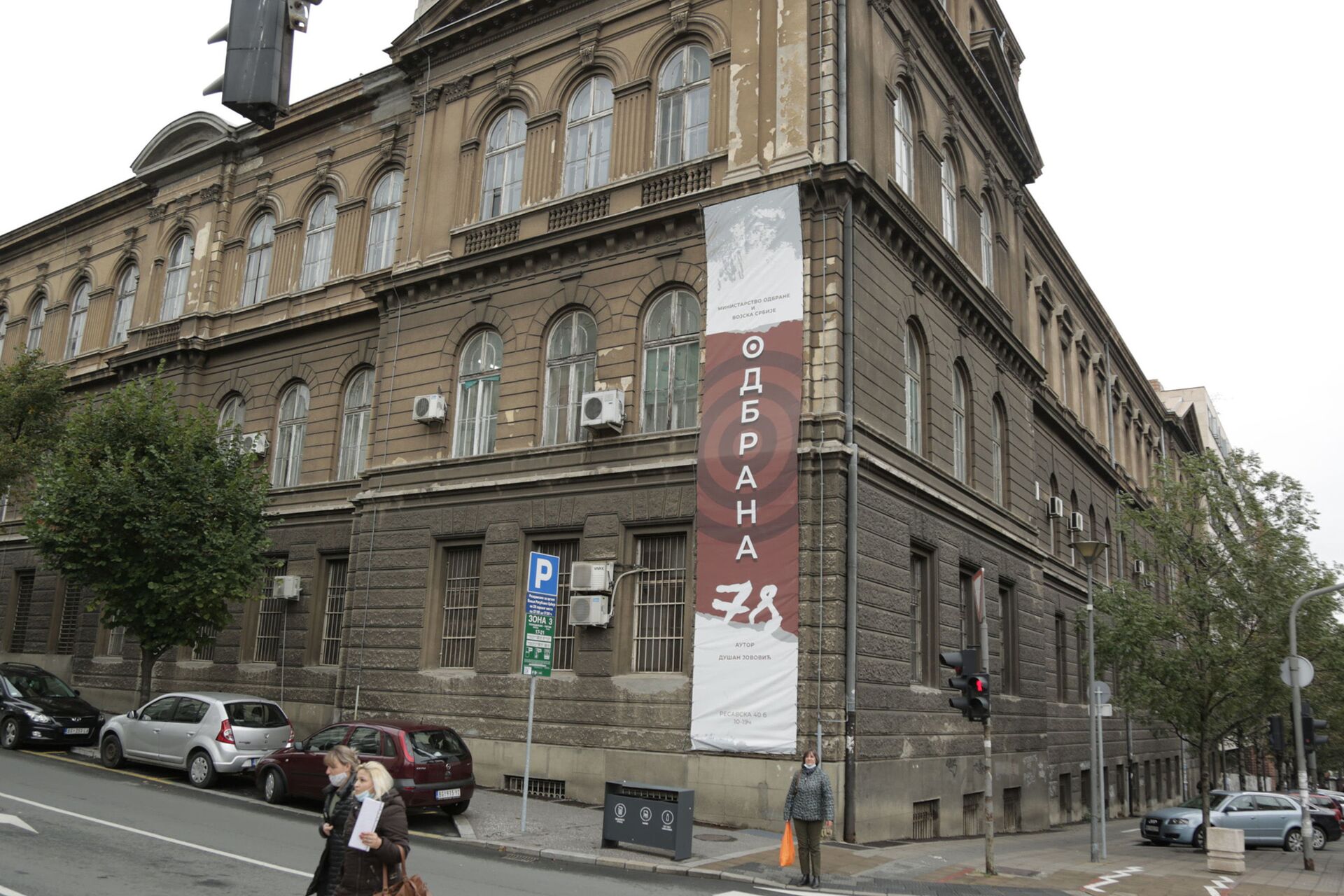 Muzej grada Beograda u Resavskoj 40b - Sputnik Srbija, 1920, 13.07.2021