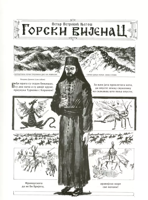 „Горски вијенац“ у стрипу: Моника Белучи као лепа снаха Милоњића бана „Горски вијенац“ у стрипу: Моника Белучи као лепа снаха Милоњића бана - Sputnik Србија