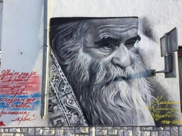 У Невесињу осликан мурал посвећен митрополиту Амфилохију /фото/ У Невесињу осликан мурал посвећен митрополиту Амфилохију /фото/ - Sputnik Србија
