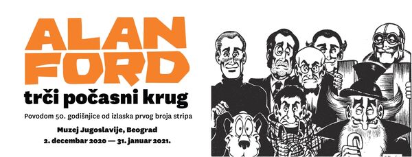 „Alan Ford“: nadrealna farsa ili naš prvi rijaliti program „Alan Ford“: nadrealna farsa ili naš prvi rijaliti program - Sputnik Srbija