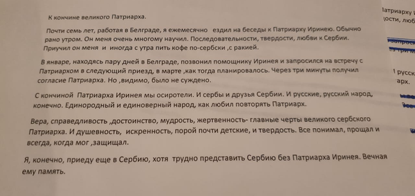 Čepurin: Srbi i Rusi su postali siročad Čepurin: Srbi i Rusi su postali siročad - Sputnik Srbija