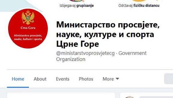 Novi ćirilični naziv na Fejsbuk stranici Ministarstva prosvete Crne Gore - Sputnik Srbija
