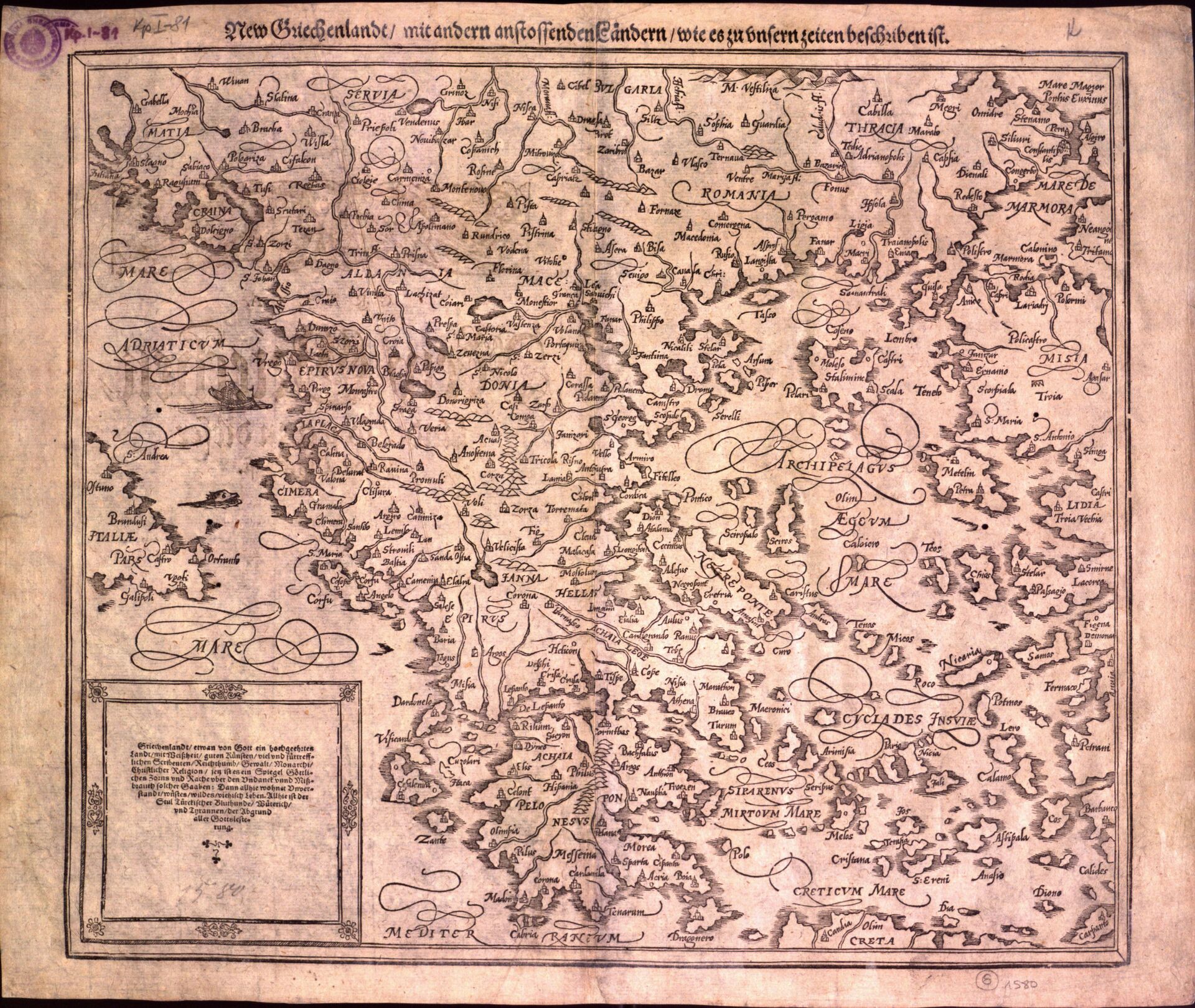 New Griеchenlandt mit anstossenden Länder, 1580: најстарија географска карта у НБС на којој је приказана Србија (Картографска збирка) - Sputnik Србија, 1920, 20.01.2024
