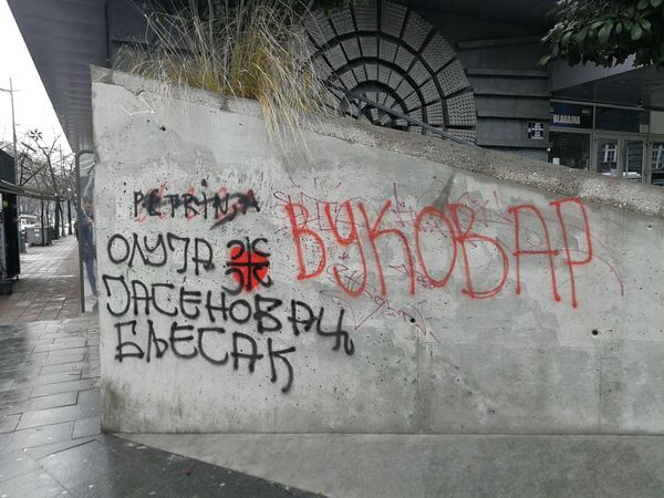 Još jedan vandalski čin u Beogradu: Vukovar umesto Petrinje - Sputnik Srbija
