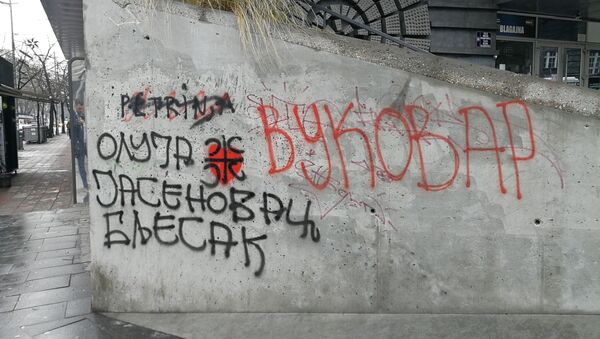 Grafit u Beogradu, Petrinja - Sputnik Srbija