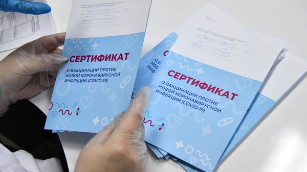 Сертификат о примљеној вакцини против ковида 19 у Москви - Sputnik Србија