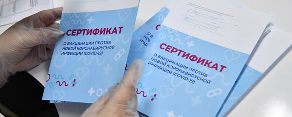 Сертификат о примљеној вакцини против ковида 19 у Москви - Sputnik Србија