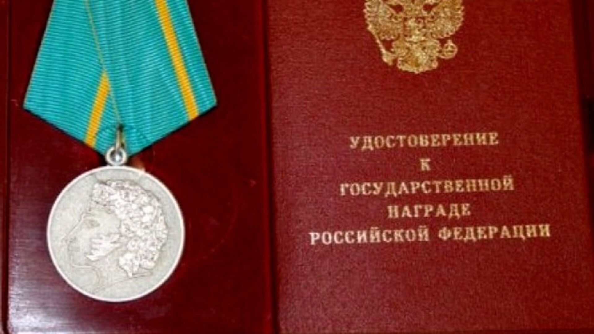 Medalja Puškina - Sputnik Srbija, 1920, 14.02.2021