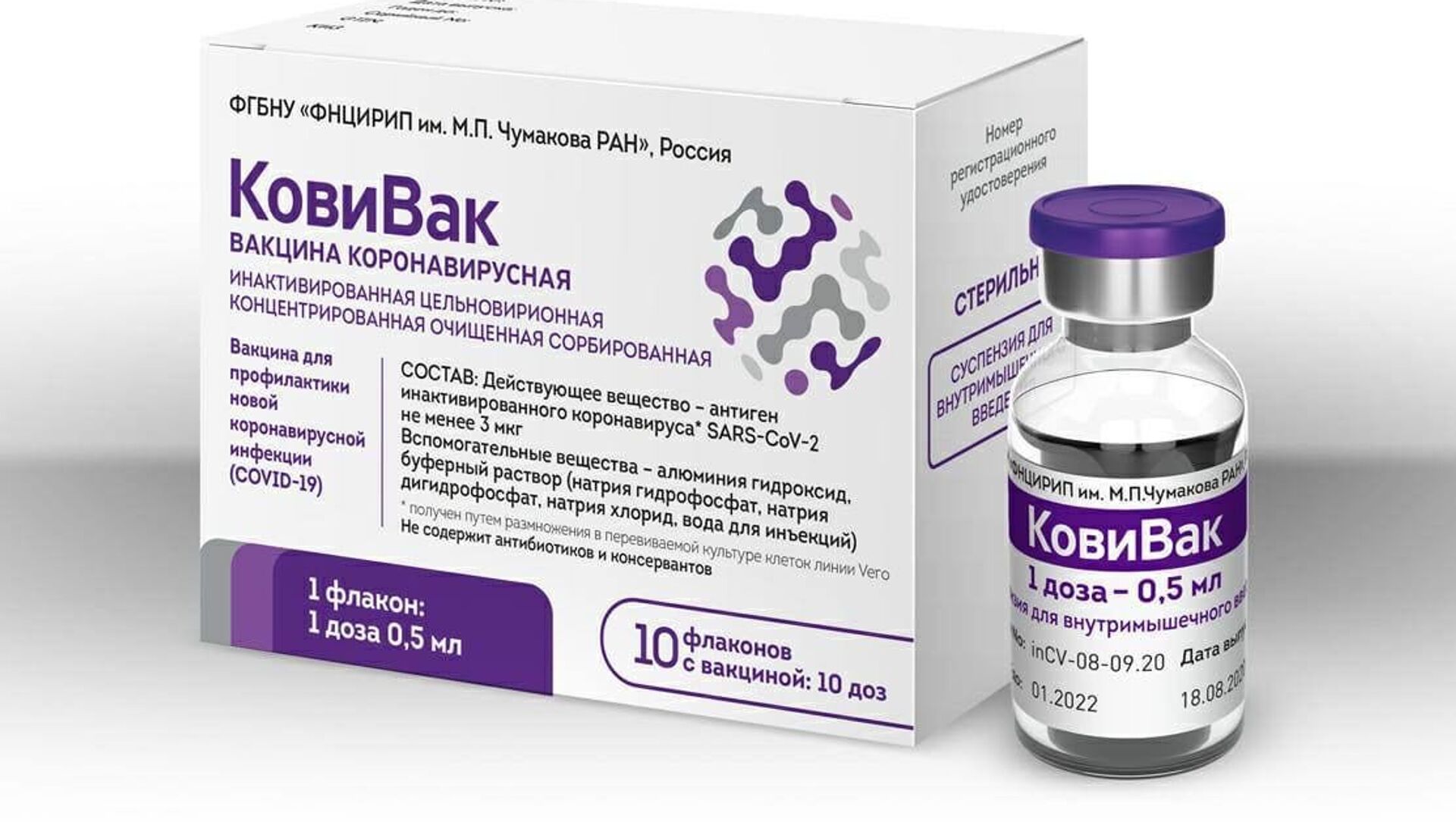 Treća ruska vakcina protiv kovida Centra Čumakov KoviVak - Sputnik Srbija, 1920, 02.03.2021