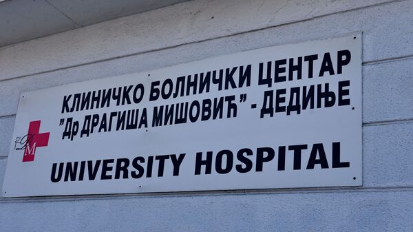 Kliničko-bolnički centar „Dragiša Mišović“ - Sputnik Srbija