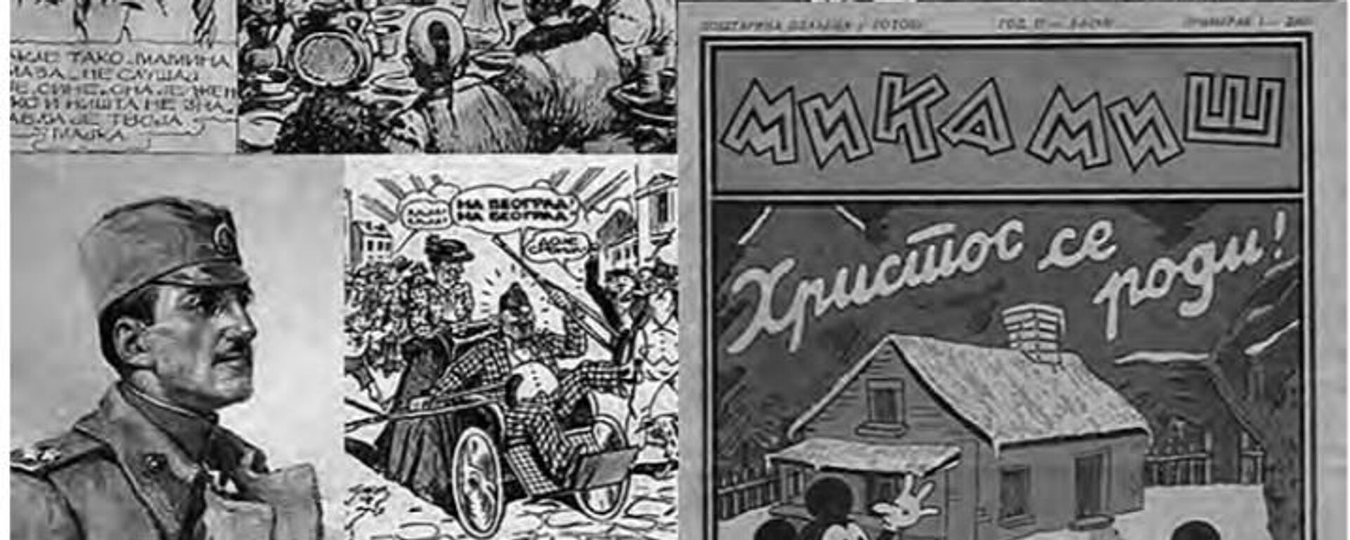 стип у Југославији - Sputnik Србија, 1920, 16.03.2021
