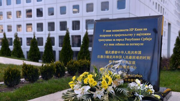 Спомен-плоча погинулим кинеским држављанима у НАТО агресији на СР Југославију 1999. године. - Sputnik Србија