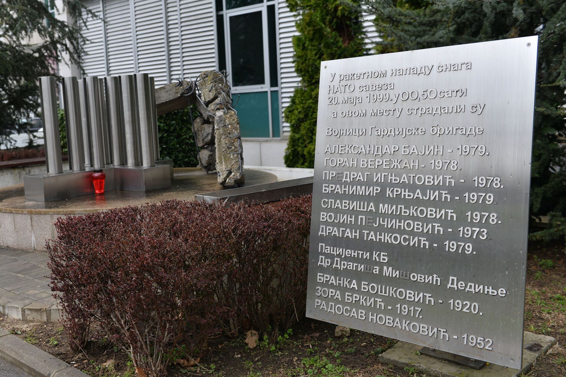 Spomen-obeležje ispred KBC „Dragiša Mišović“, u znak sećanja na pogibiju gardista i pacijenata u tom objektu tokom NATO agresije 1999. godine. - Sputnik Srbija, 1920, 24.03.2023
