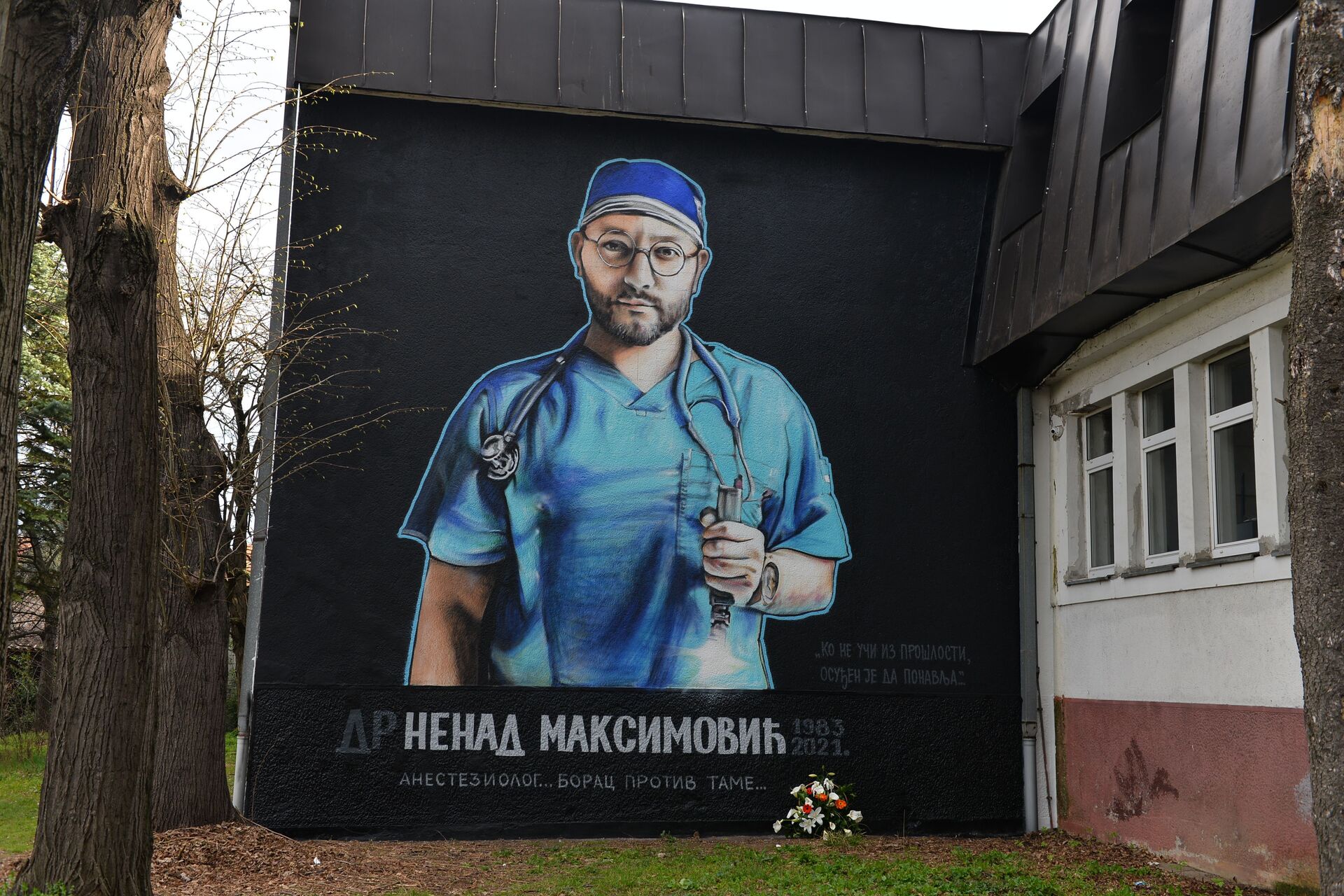 Мурал посвећен младом анастезиологу освануо на зиду његове бивше школе /фото/ - Sputnik Србија, 1920, 02.04.2021