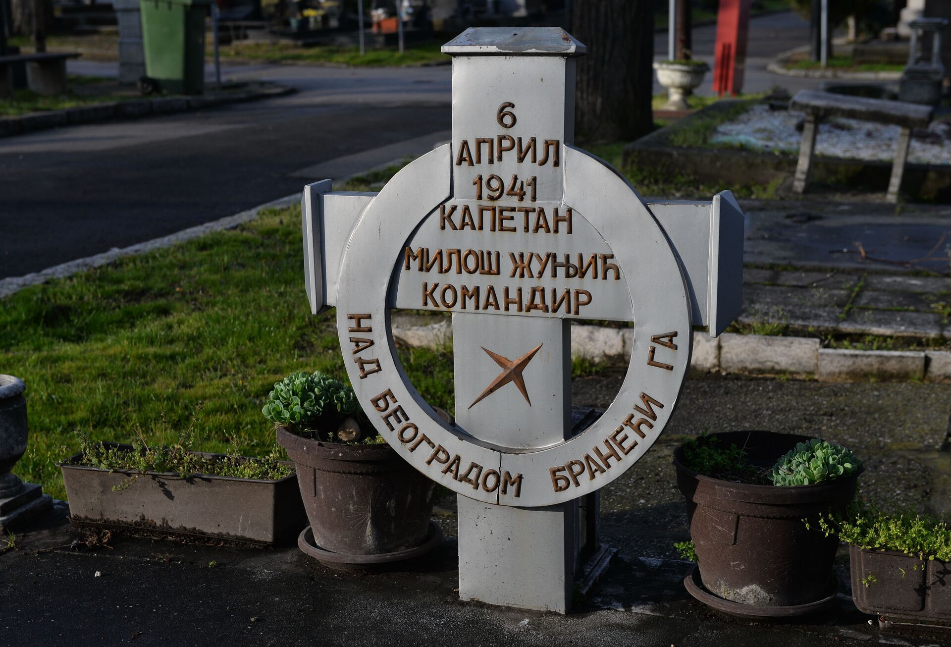 Grob pilota Miloša Žunjića, koji je 6. aprila predvodio jugoslovensku kraljevsku avijaciju u odbrani Beograda. - Sputnik Srbija, 1920, 12.04.2022