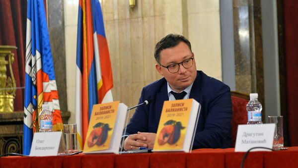  Promocija knjige „Zapisi Balkanista“ Olega Bondarenka  - Sputnik Srbija