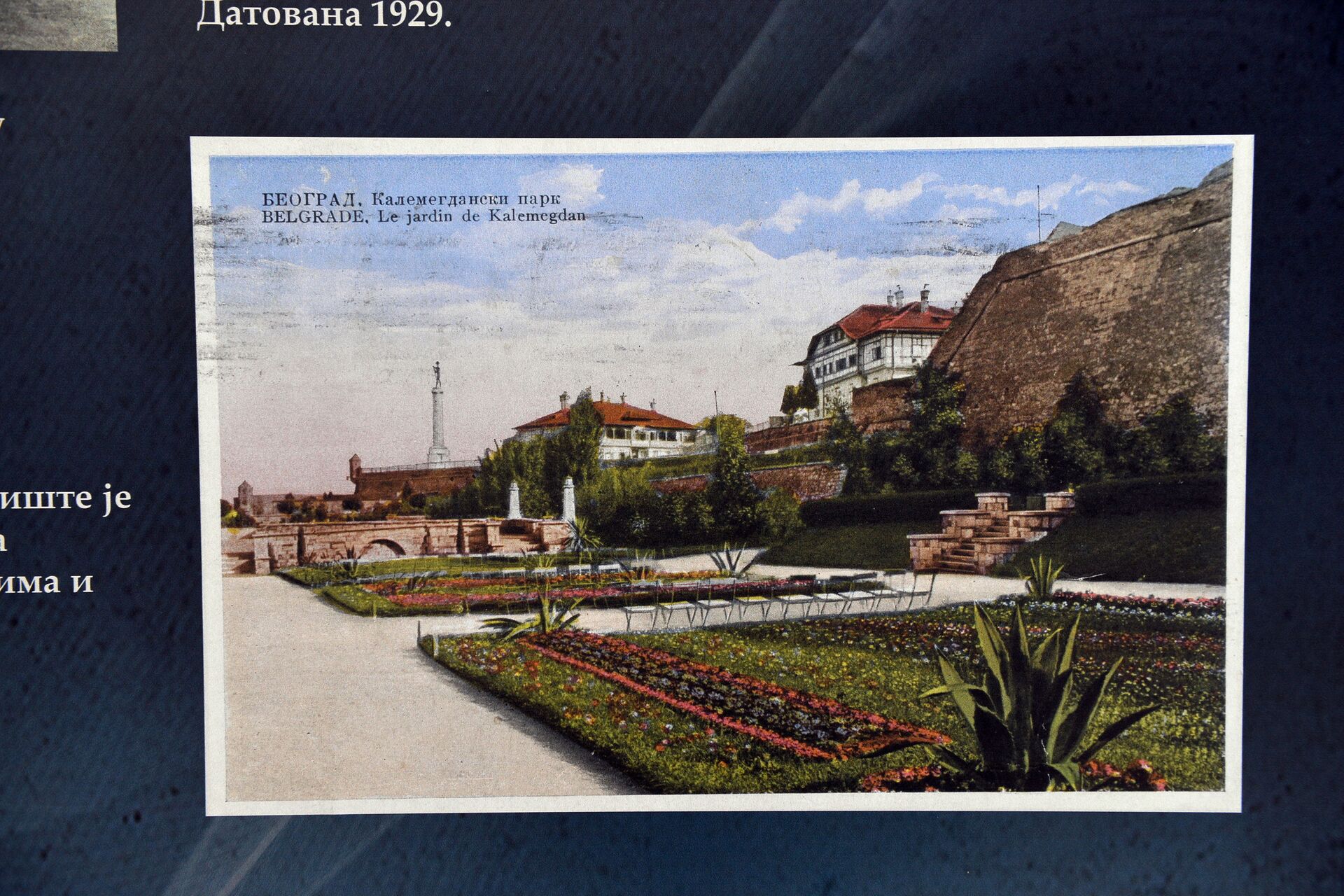 „Beograd na razglednicama“ na Trgu republike /foto/ - Sputnik Srbija, 1920, 16.04.2021