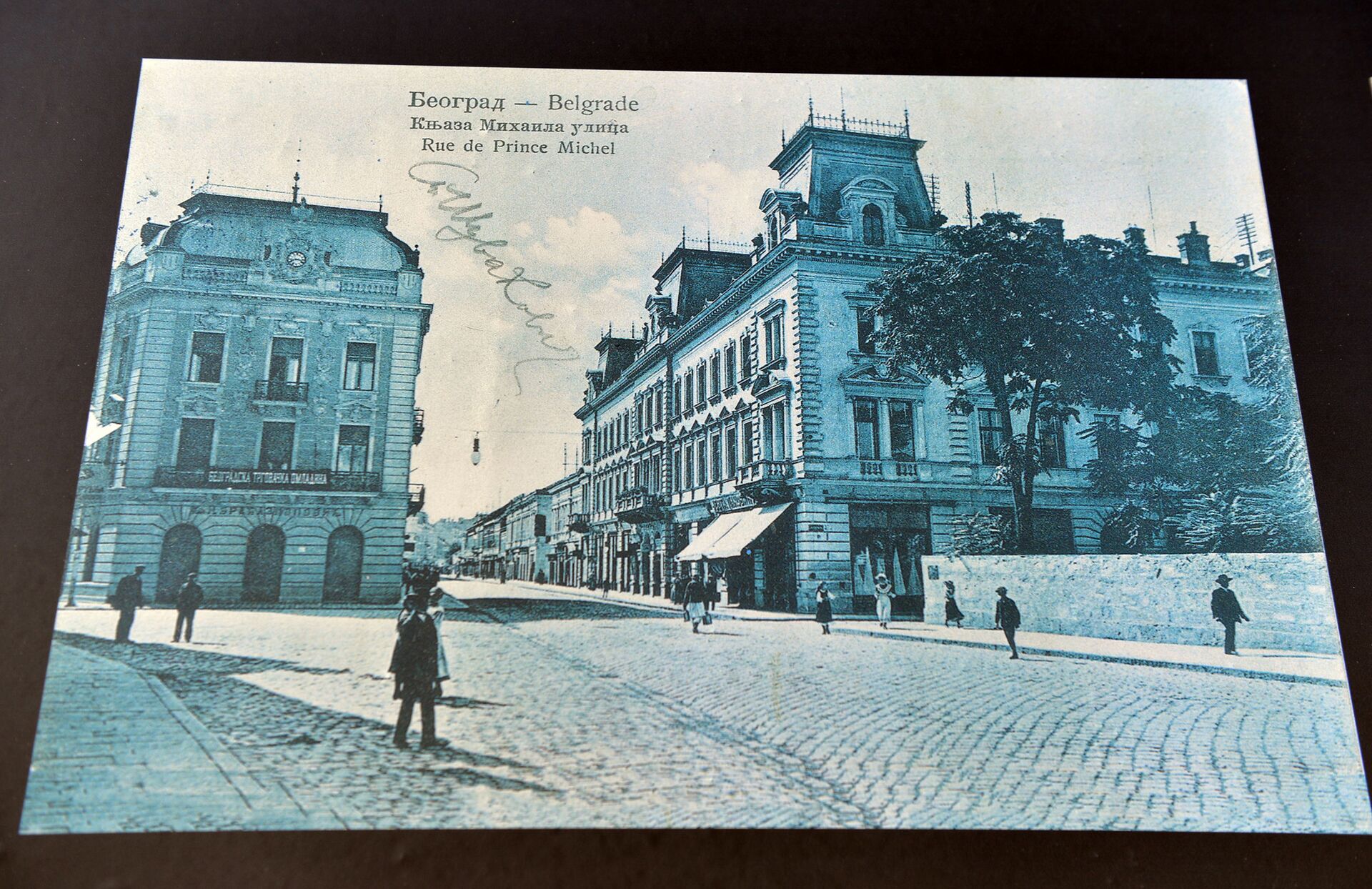 „Београд на разгледницама“ на Тргу републике /фото/ - Sputnik Србија, 1920, 16.04.2021