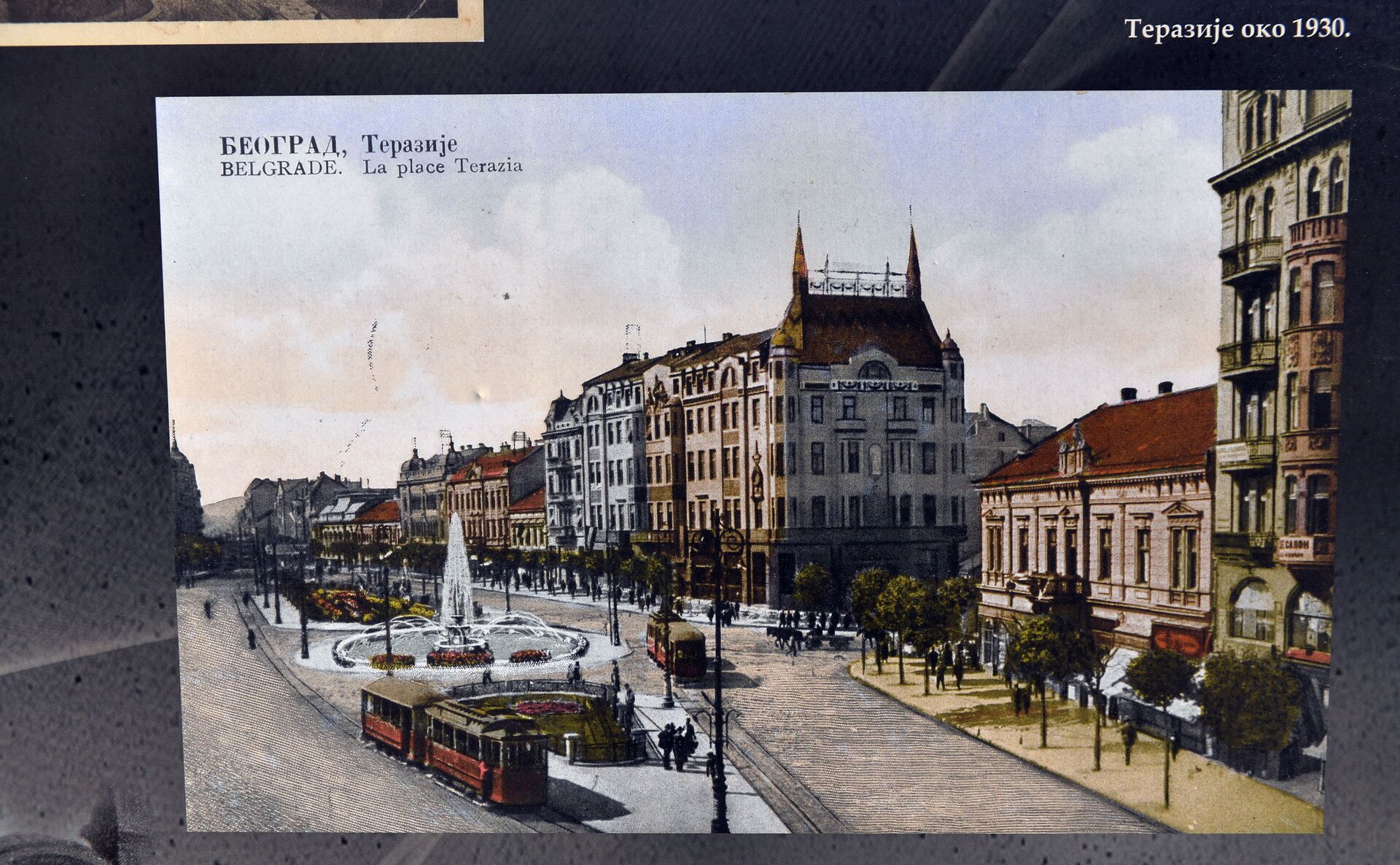 „Beograd na razglednicama“ na Trgu republike /foto/ - Sputnik Srbija, 1920, 16.04.2021
